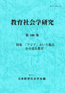 社会学の理論 １/放送大学教育振興会/塩原勉 販売のものです