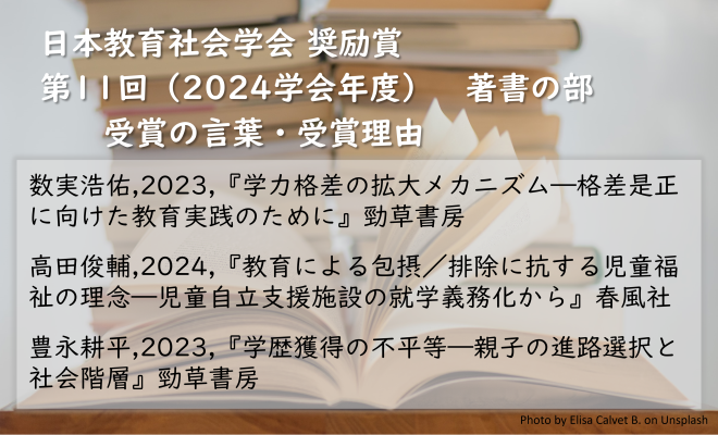 11th-awards-article_2024_book_slider